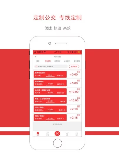 无锡智慧公交app