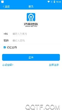 济南地铁app安卓版
