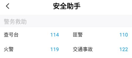 运城智慧泊车app最新版
