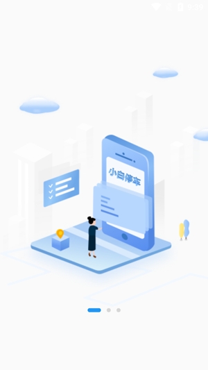 小白停车app最新版