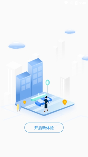 小白停车app最新版