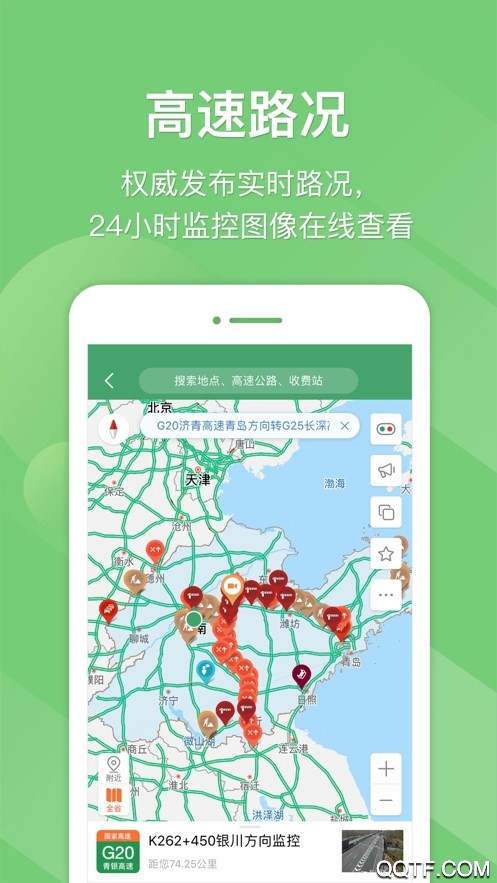 e高速app官方最新版本