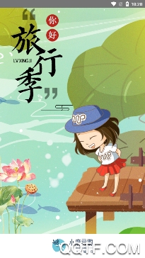 小鹿导游最新版