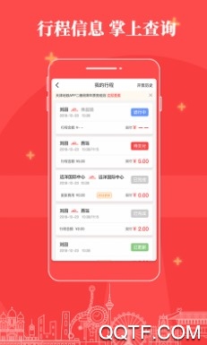 天津地铁最新版