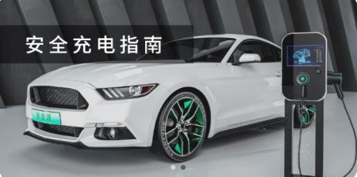 E电桩润诚达app手机版