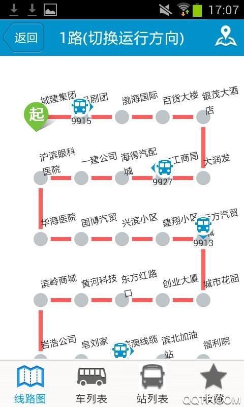 滨州掌上公交app最新版