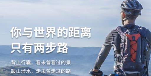 户外助手两步路老版本