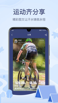 两步路户外助手app