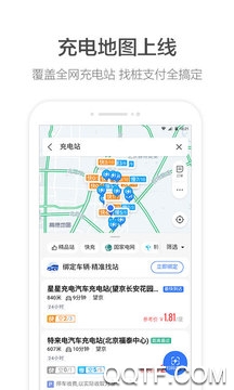 高德地图车机版官方版