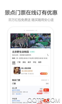 高德地图车机版官方版