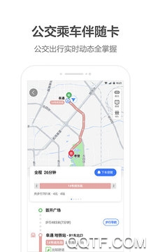 高德地图车机版官方版