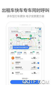 高德地图车机版官方版