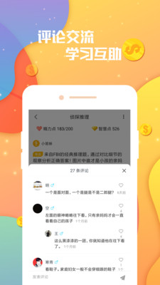答题赚钱安卓版