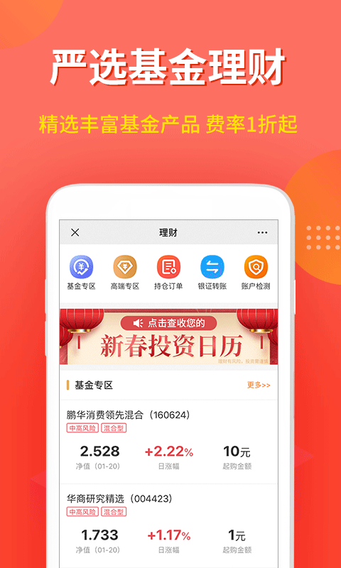 万联e万通手机版