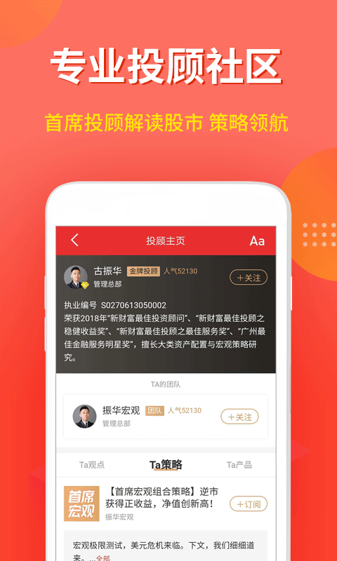 万联e万通手机版