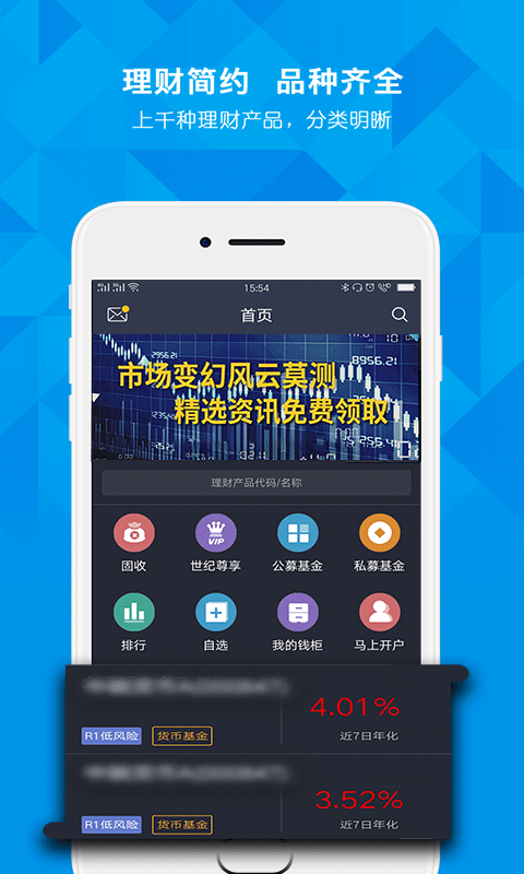 世纪证券小薇手机版