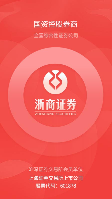 浙商汇金谷app