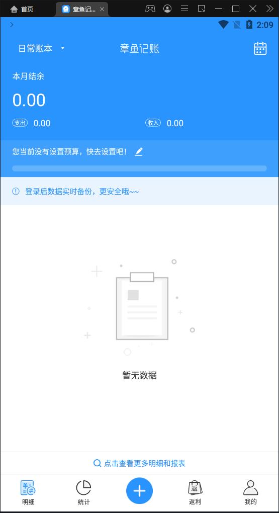 章鱼记账VIP破解版