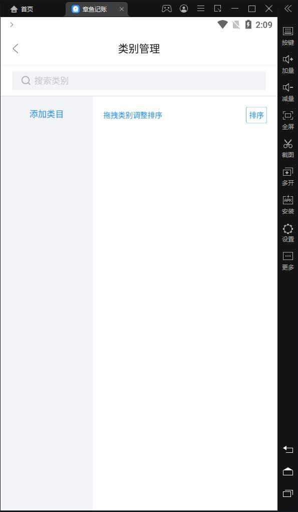 章鱼记账VIP破解版