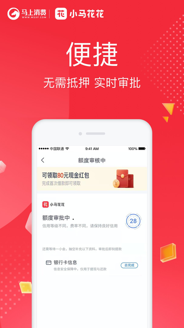 小马花花