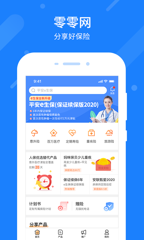 零零网客户端