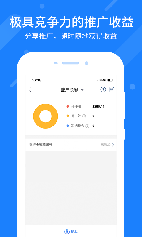 零零网客户端