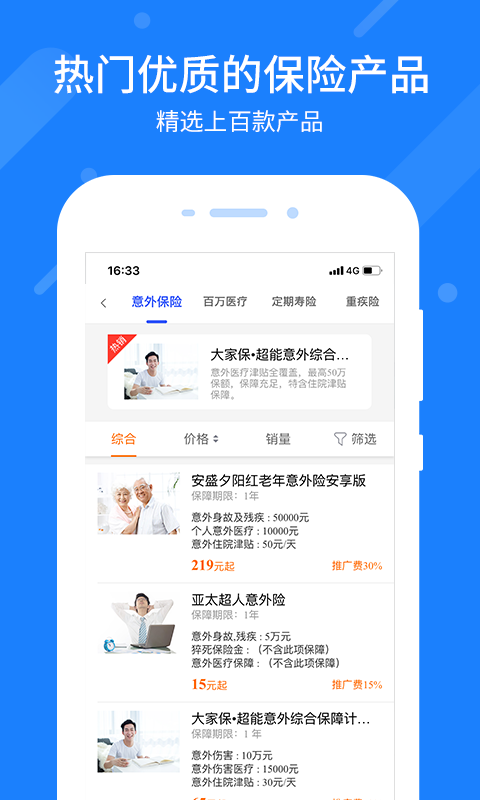 零零网客户端
