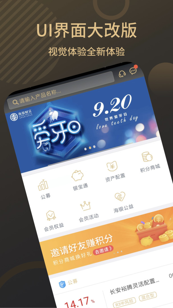 掌上海银最新版本