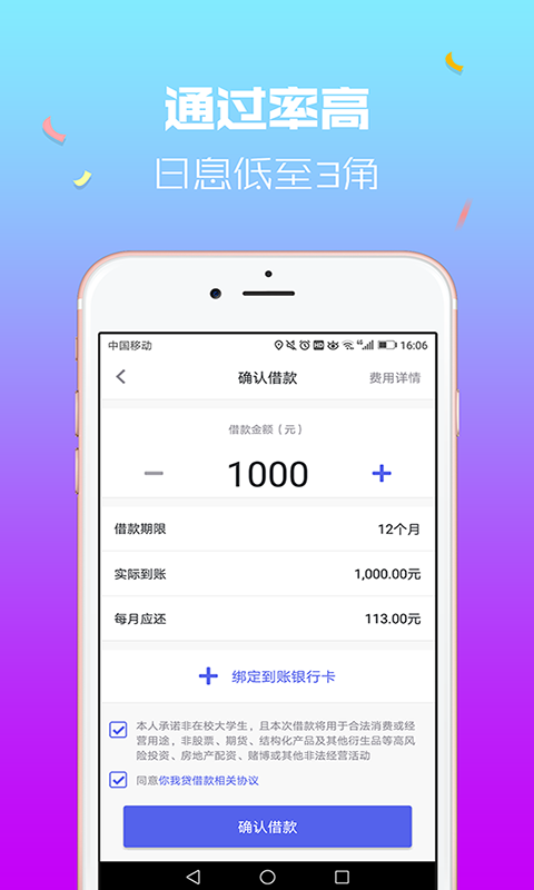 你我贷借款app2021