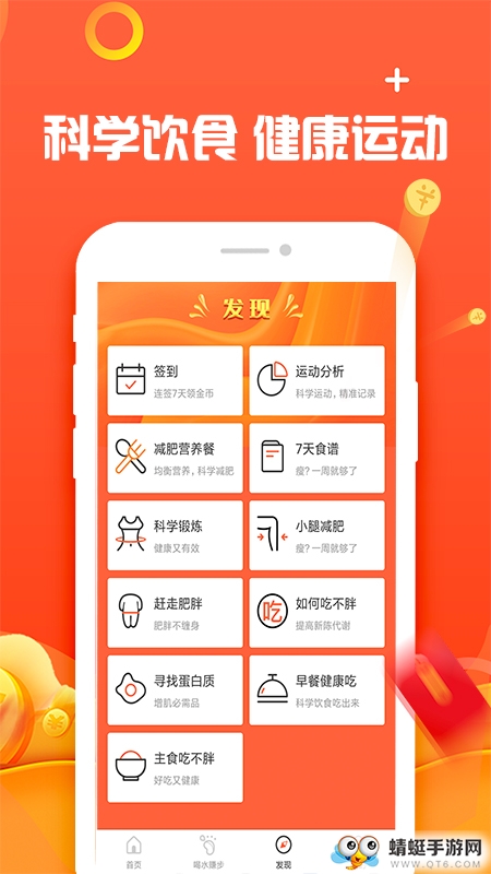 走路赚钱宝手机版