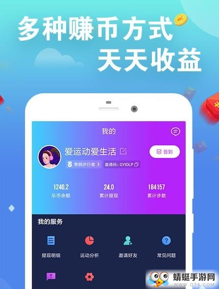 健多多走路赚钱官方手机版