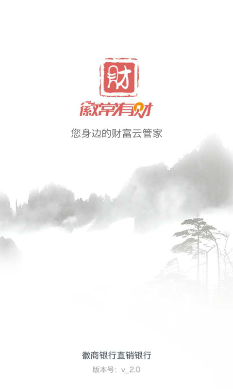 徽常有财最新版本