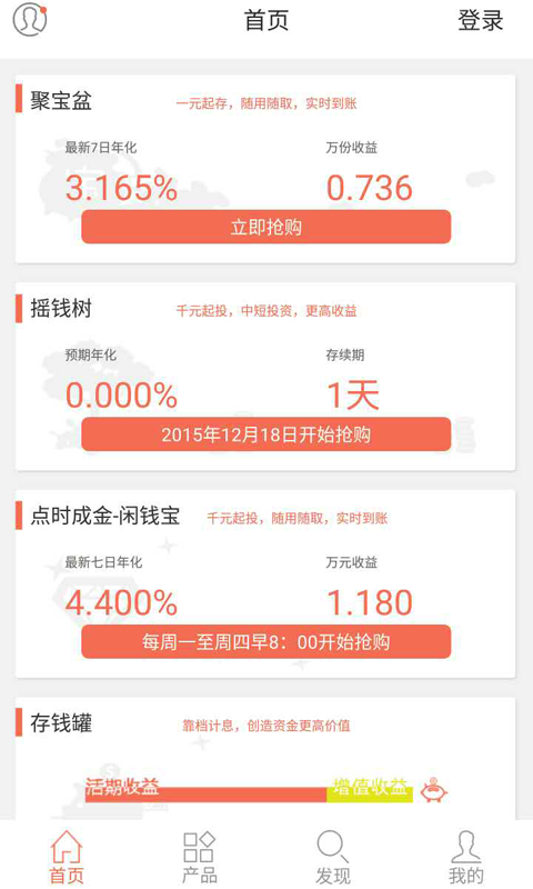 徽常有财最新版本