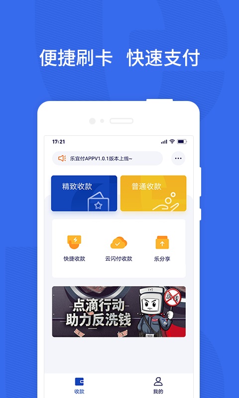 乐宜付