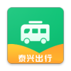 泰兴出行app安卓版