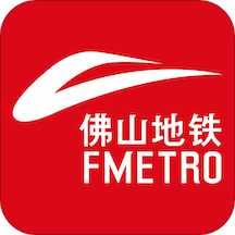 佛山地铁app安卓版
