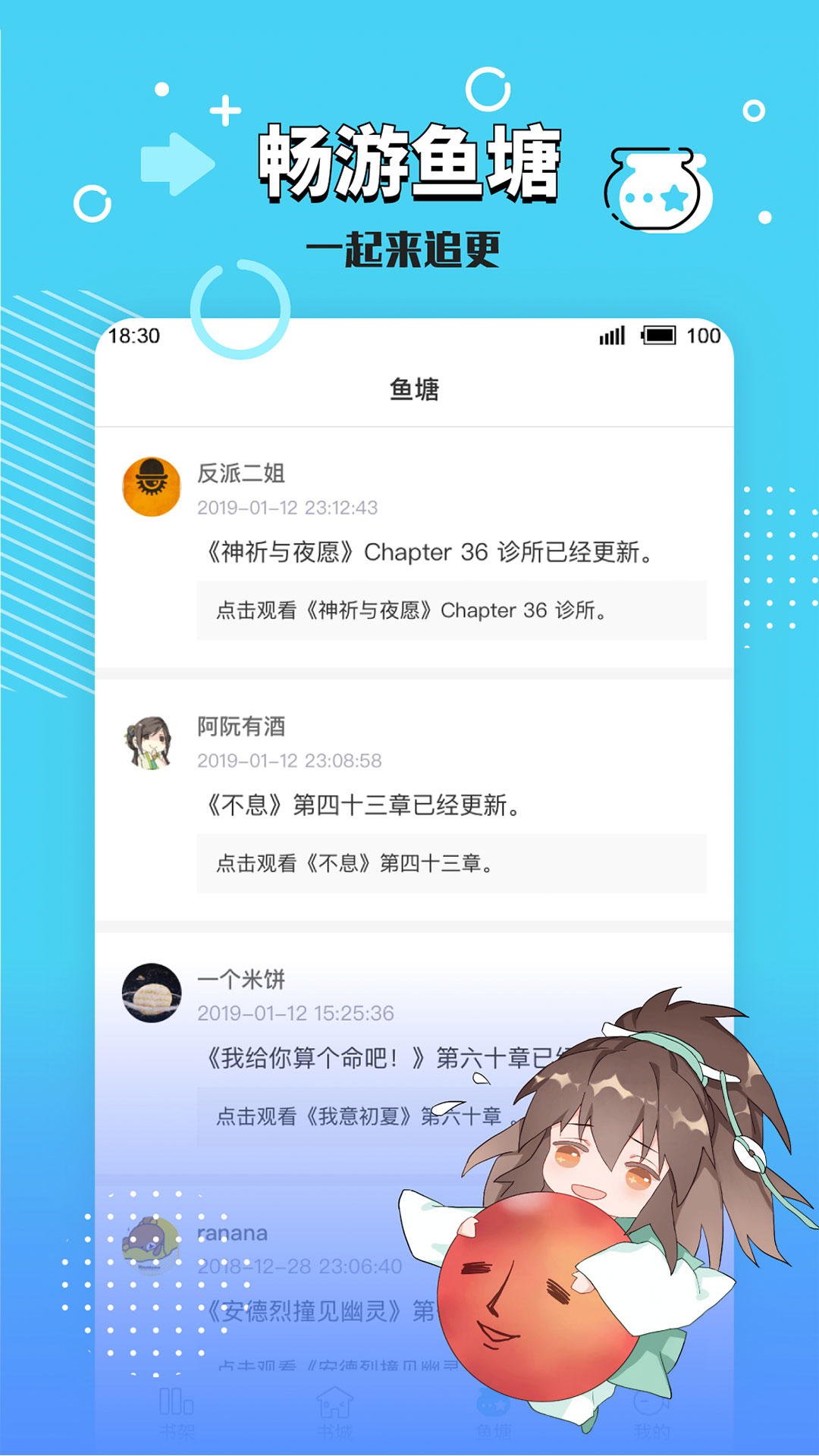 长佩阅读app正版