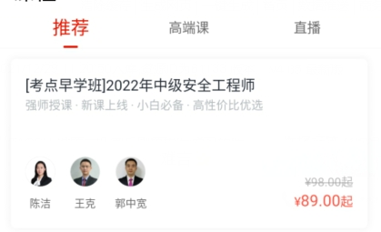 准题库极速版app下载