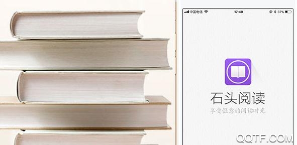 石头阅读浏览器暗黑版
