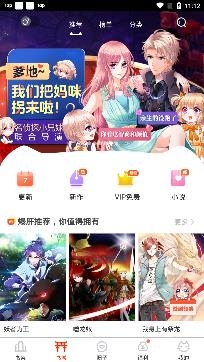 漫画岛app官方最新版