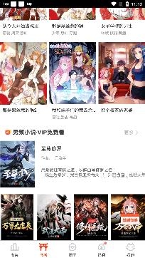 漫画岛app官方最新版