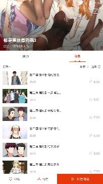 漫画岛app官方最新版