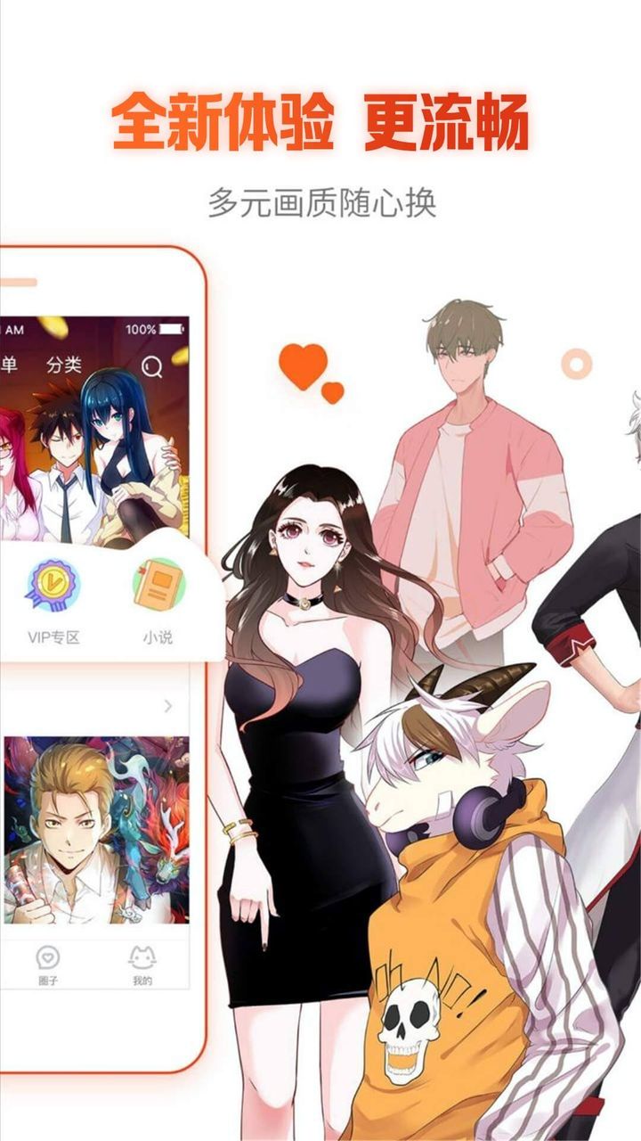 漫画岛app官方最新版