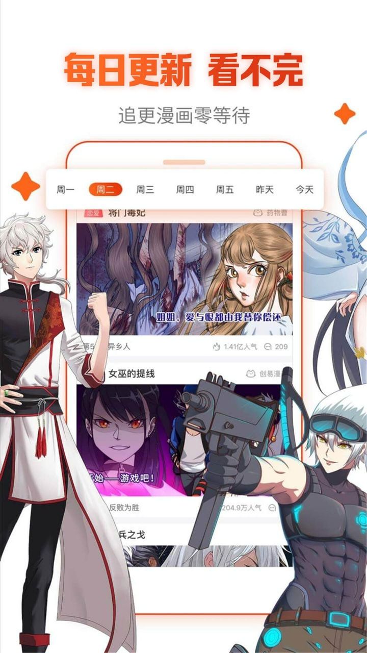 漫画岛app官方最新版