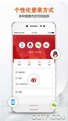 央视财经app