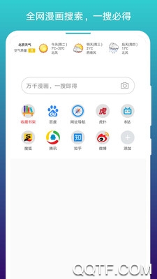 免费漫画阅站app官方版(阅站漫画)