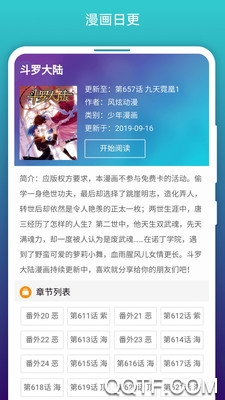 免费漫画阅站app官方版(阅站漫画)