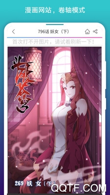 免费漫画阅站app官方版(阅站漫画)