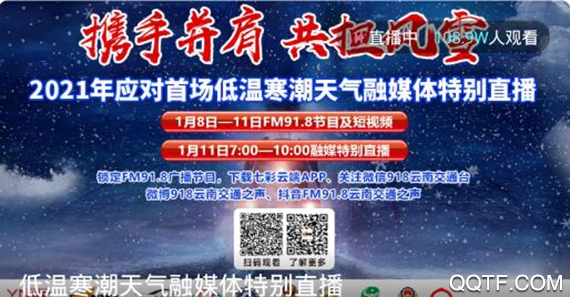 七彩云端凤庆融媒app手机客户端