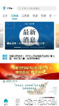 七彩云端凤庆融媒app手机客户端